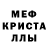 Меф мука Pawlik Morozow