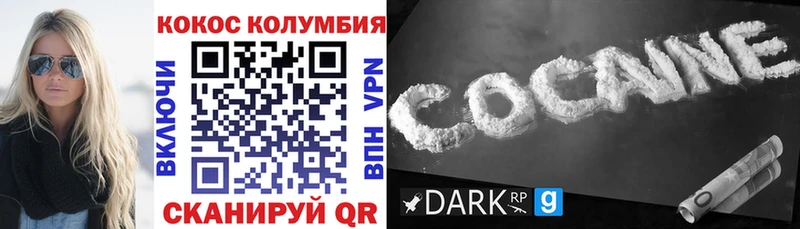 ОМГ ОМГ ССЫЛКА Копейск COCAIN Эквадор где продают