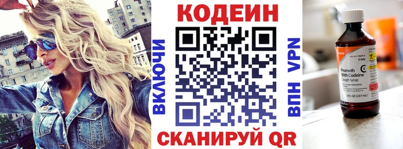 Codein Purple Drank  дарк нет клад  Копейск 