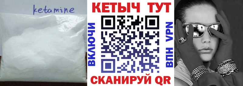 где купить наркотик  Копейск  КЕТАМИН VHQ 